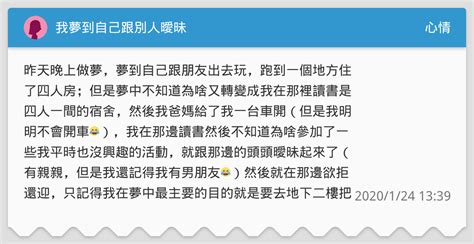 夢到男友跟別人曖昧|夢到男朋友跟別人曖昧